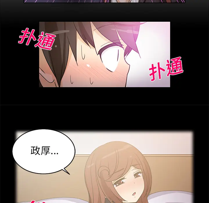 新来的女邻居[顶通]韩漫全集-第16话无删减无遮挡章节图片 
