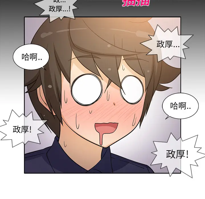 新来的女邻居[顶通]韩漫全集-第16话无删减无遮挡章节图片 