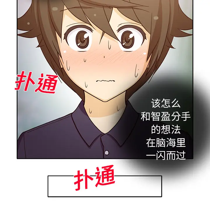 新来的女邻居[顶通]韩漫全集-第17话无删减无遮挡章节图片 