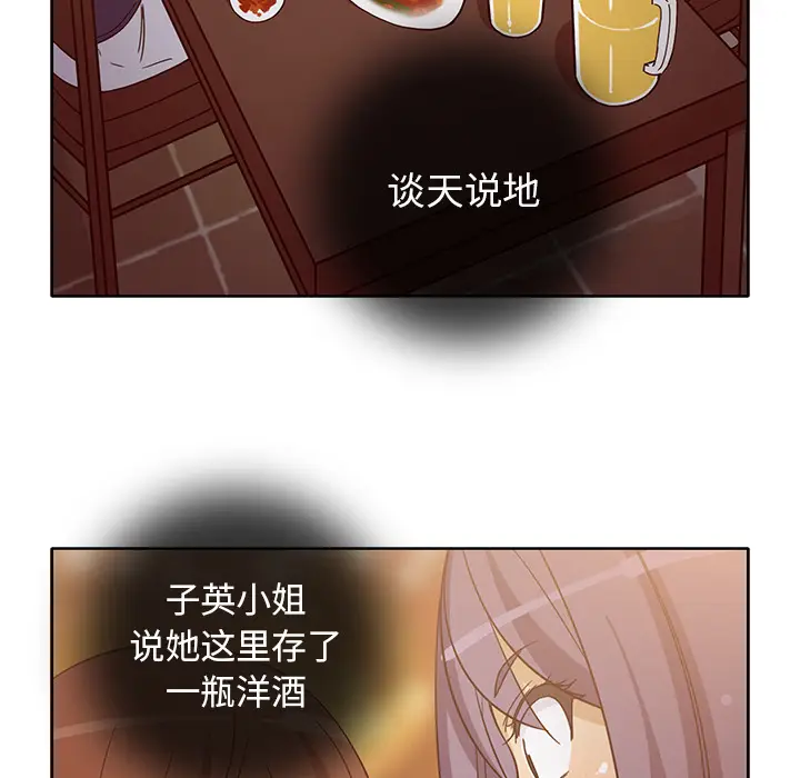 新来的女邻居[顶通]韩漫全集-第17话无删减无遮挡章节图片 