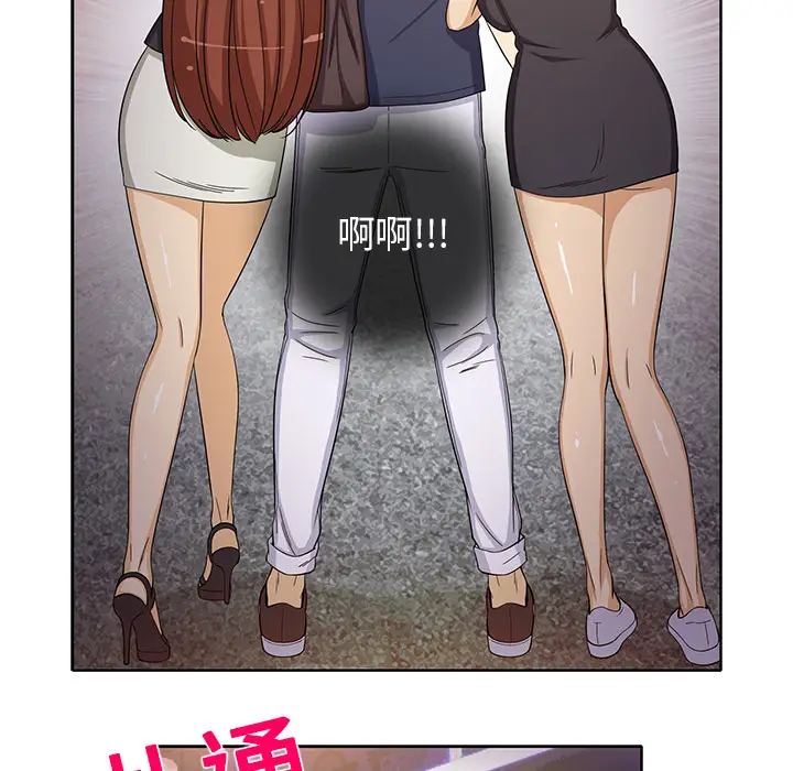 新来的女邻居[顶通]韩漫全集-第17话无删减无遮挡章节图片 
