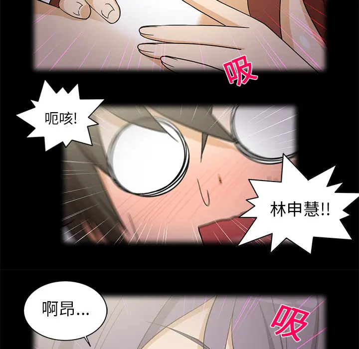 新来的女邻居[顶通]韩漫全集-第17话无删减无遮挡章节图片 