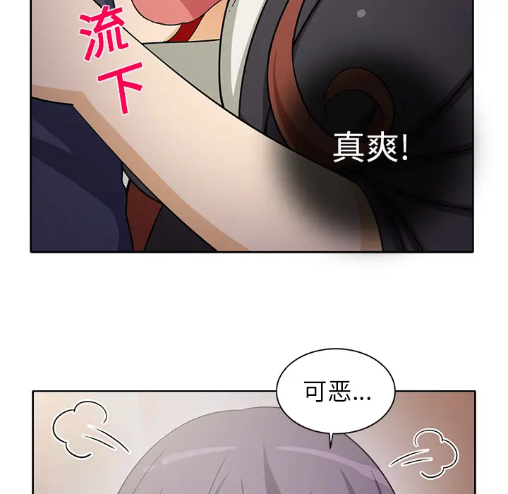 新来的女邻居[顶通]韩漫全集-第17话无删减无遮挡章节图片 