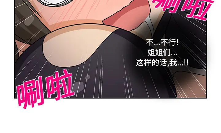 新来的女邻居[顶通]韩漫全集-第17话无删减无遮挡章节图片 
