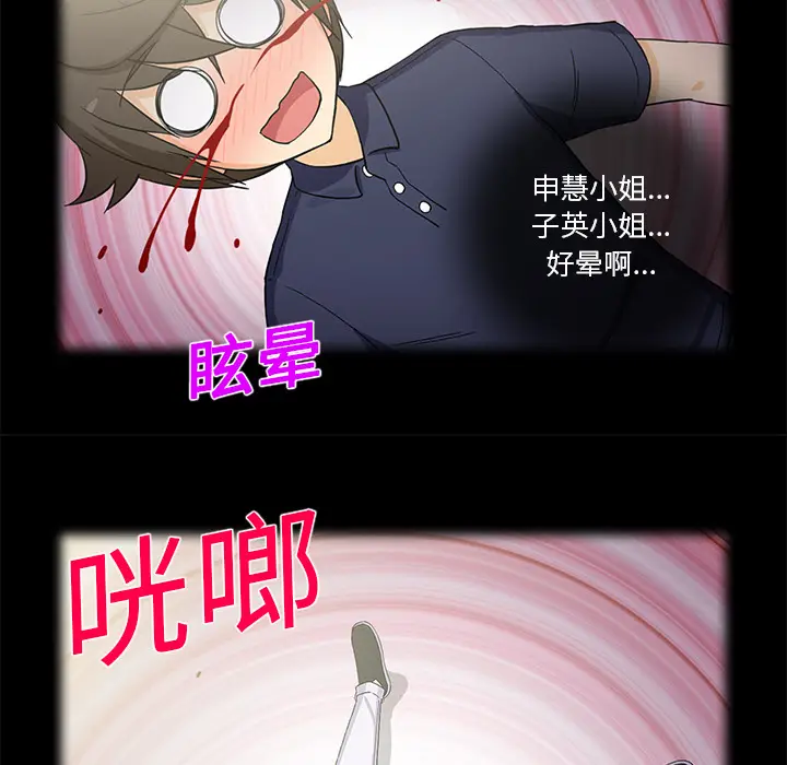 新来的女邻居[顶通]韩漫全集-第18话无删减无遮挡章节图片 