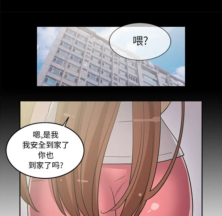 新来的女邻居[顶通]韩漫全集-第18话无删减无遮挡章节图片 