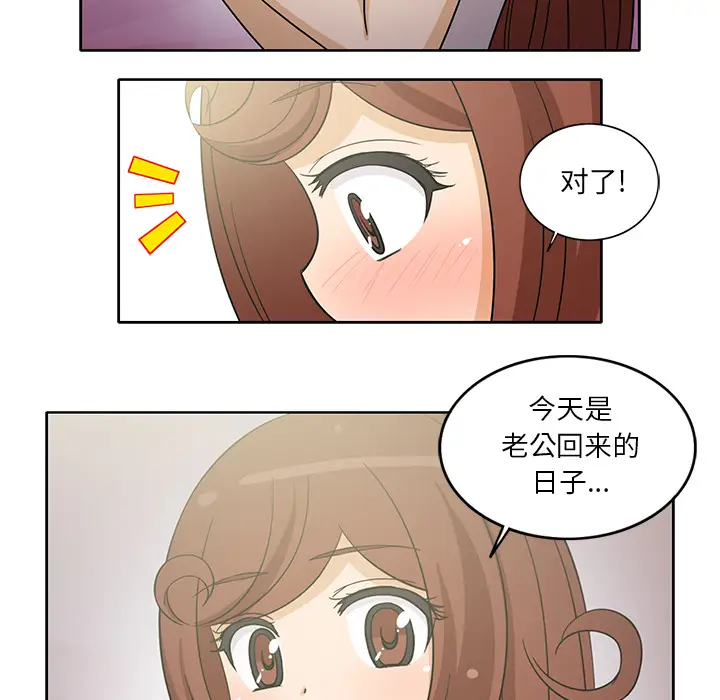 新来的女邻居[顶通]韩漫全集-第18话无删减无遮挡章节图片 