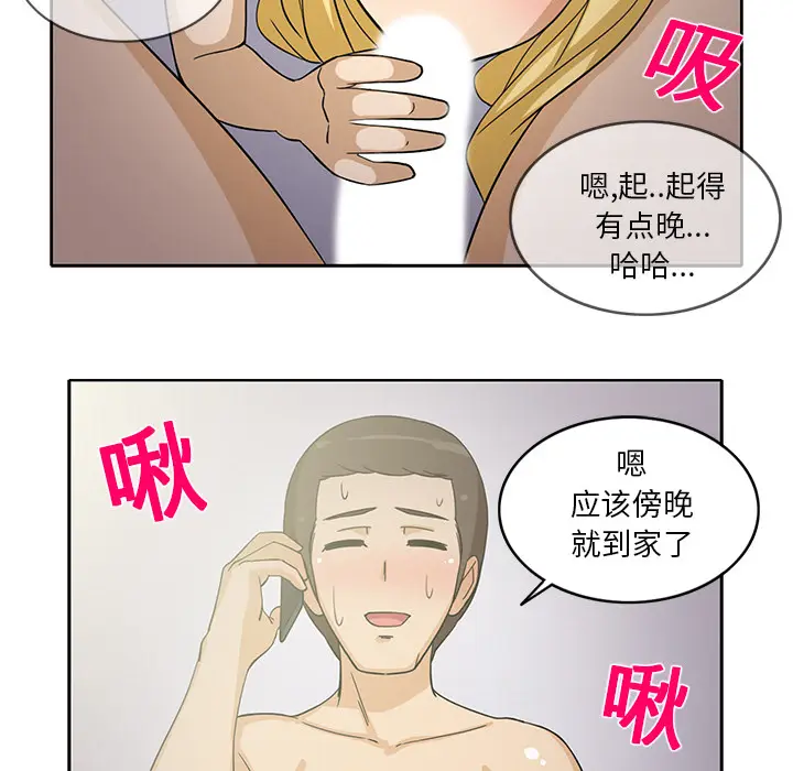 新来的女邻居[顶通]韩漫全集-第18话无删减无遮挡章节图片 