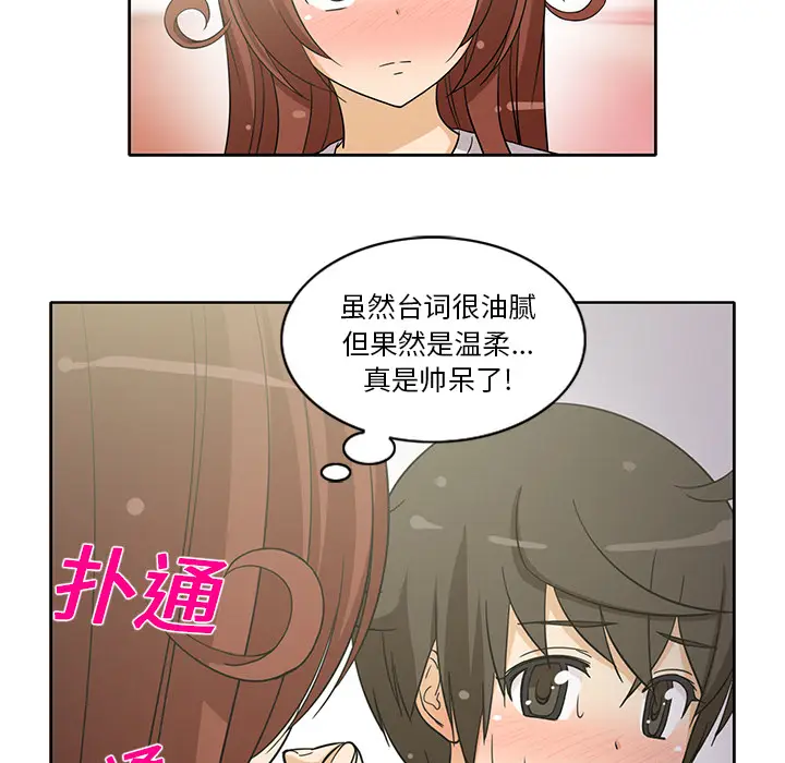 新来的女邻居[顶通]韩漫全集-第18话无删减无遮挡章节图片 