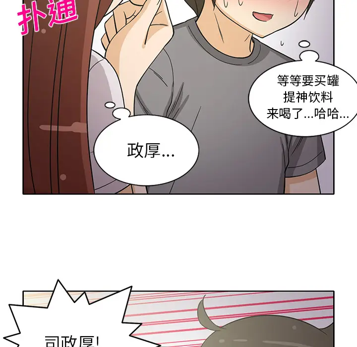 新来的女邻居[顶通]韩漫全集-第18话无删减无遮挡章节图片 