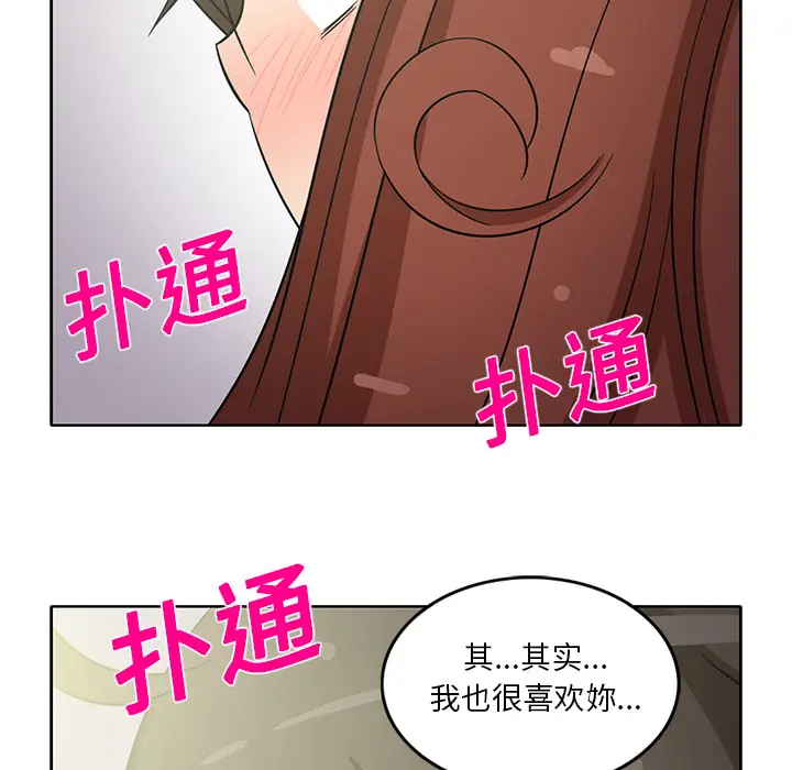 新来的女邻居[顶通]韩漫全集-第18话无删减无遮挡章节图片 