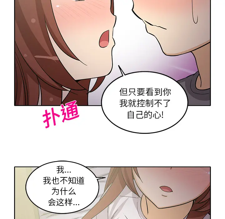 新来的女邻居[顶通]韩漫全集-第18话无删减无遮挡章节图片 