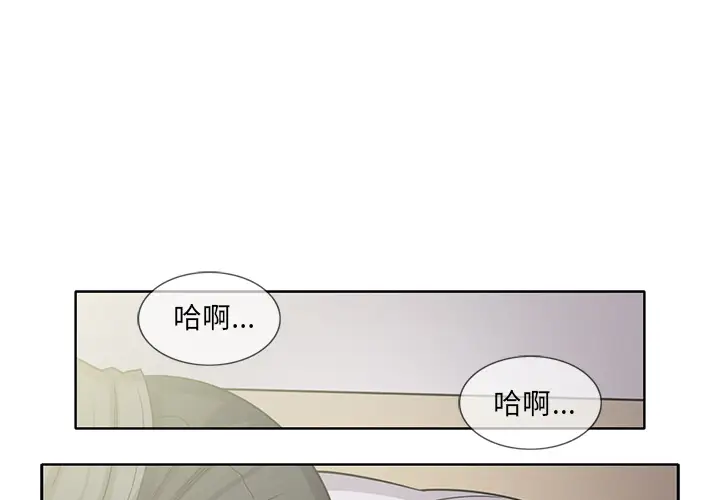 新来的女邻居[顶通]韩漫全集-第19话无删减无遮挡章节图片 