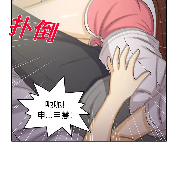新来的女邻居[顶通]韩漫全集-第19话无删减无遮挡章节图片 