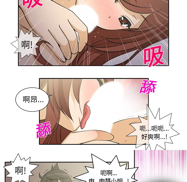 新来的女邻居[顶通]韩漫全集-第19话无删减无遮挡章节图片 