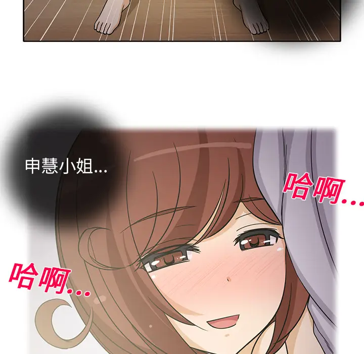 新来的女邻居[顶通]韩漫全集-第19话无删减无遮挡章节图片 
