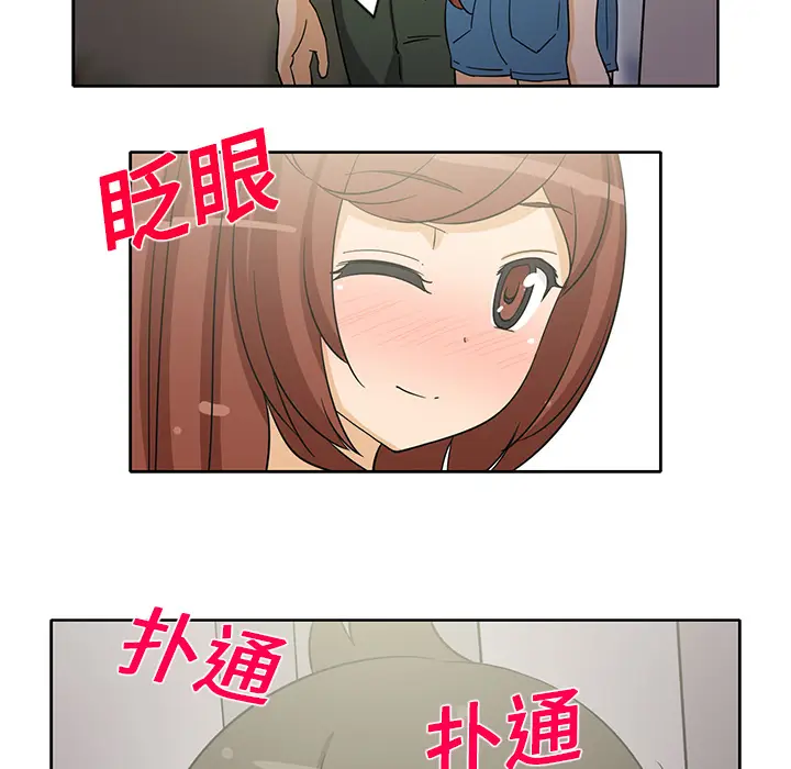 新来的女邻居[顶通]韩漫全集-第19话无删减无遮挡章节图片 