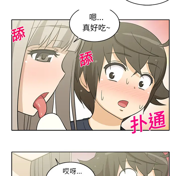 新来的女邻居[顶通]韩漫全集-第20话无删减无遮挡章节图片 