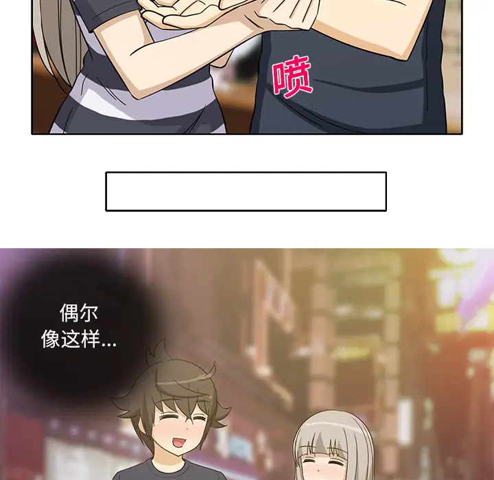 新来的女邻居[顶通]韩漫全集-第20话无删减无遮挡章节图片 