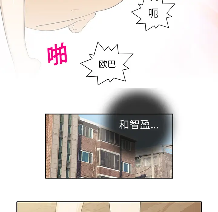 新来的女邻居[顶通]韩漫全集-第20话无删减无遮挡章节图片 