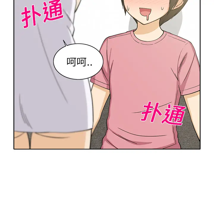 新来的女邻居[顶通]韩漫全集-第20话无删减无遮挡章节图片 
