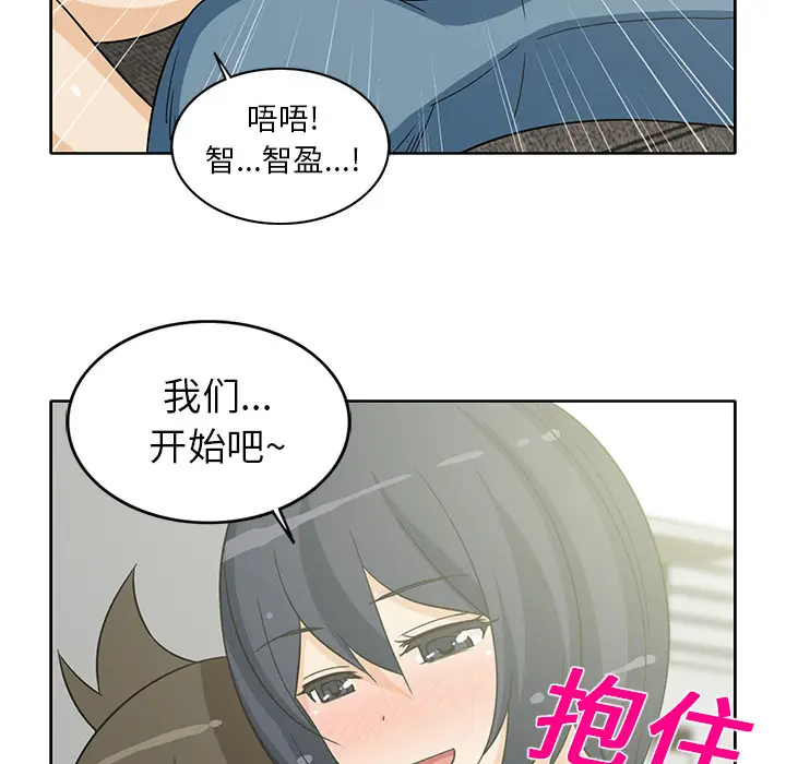 新来的女邻居[顶通]韩漫全集-第20话无删减无遮挡章节图片 