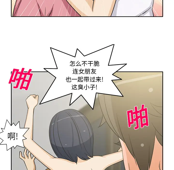 新来的女邻居[顶通]韩漫全集-第20话无删减无遮挡章节图片 