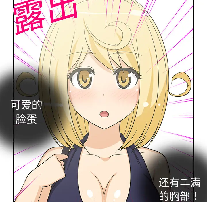新来的女邻居[顶通]韩漫全集-第21话无删减无遮挡章节图片 