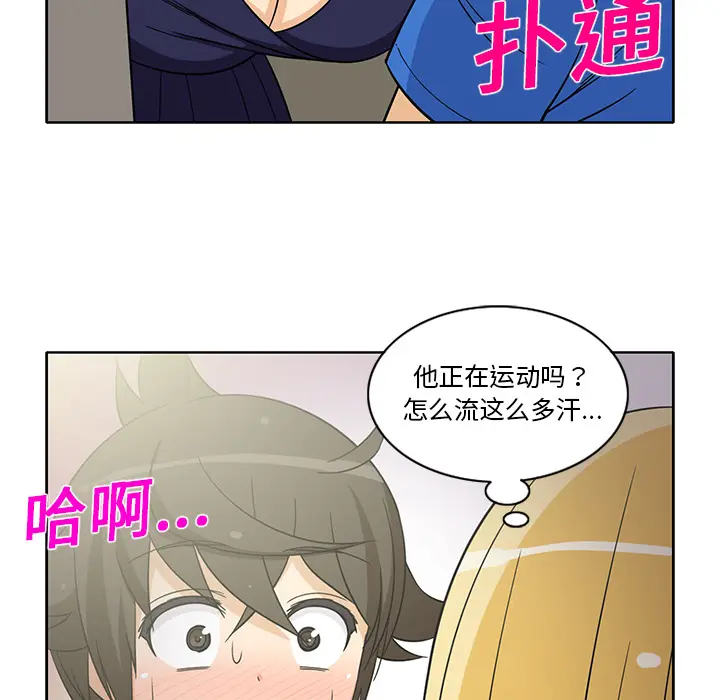 新来的女邻居[顶通]韩漫全集-第21话无删减无遮挡章节图片 