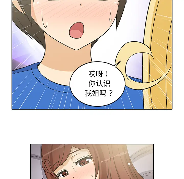 新来的女邻居[顶通]韩漫全集-第21话无删减无遮挡章节图片 