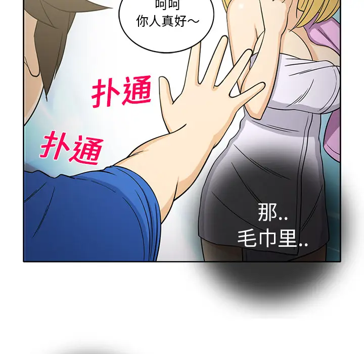 新来的女邻居[顶通]韩漫全集-第22话无删减无遮挡章节图片 