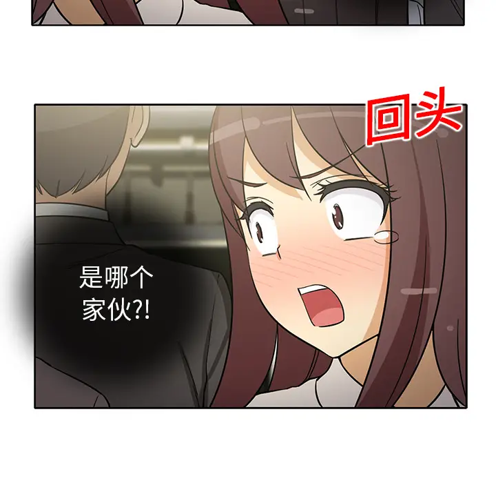 新来的女邻居[顶通]韩漫全集-第23话无删减无遮挡章节图片 