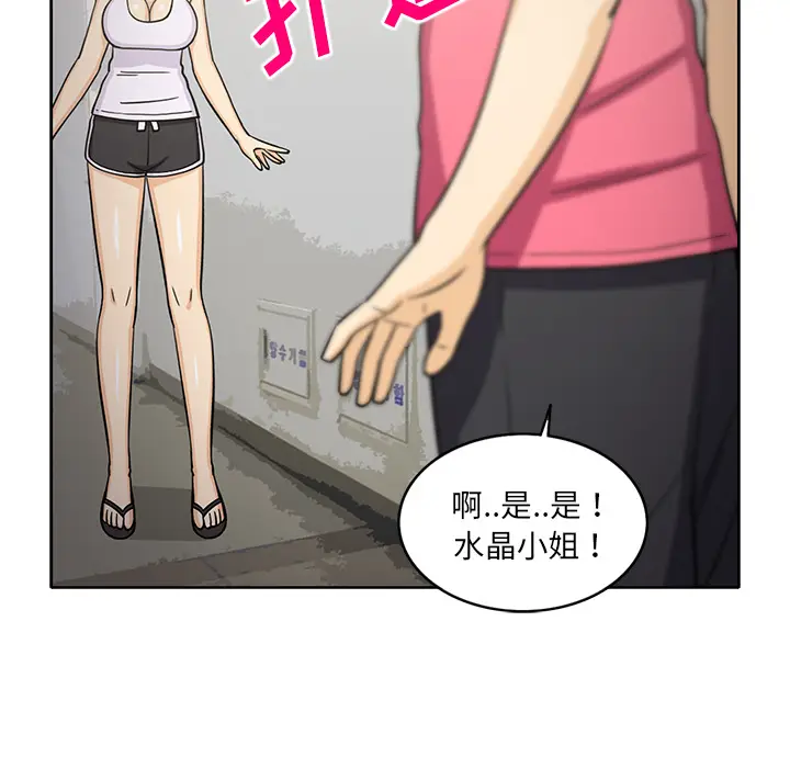 新来的女邻居[顶通]韩漫全集-第24话无删减无遮挡章节图片 