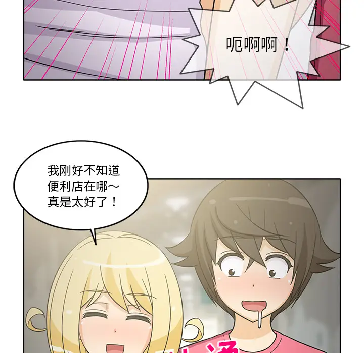 新来的女邻居[顶通]韩漫全集-第24话无删减无遮挡章节图片 