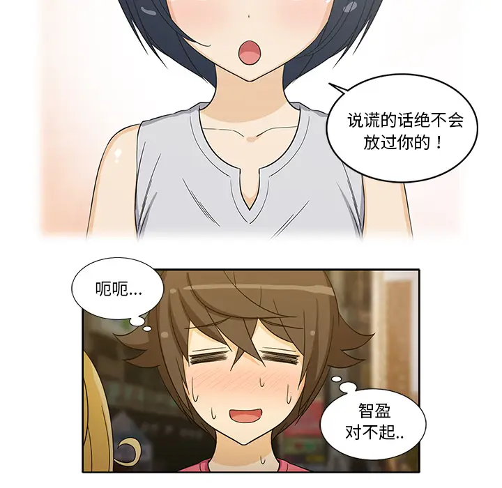 新来的女邻居[顶通]韩漫全集-第25话无删减无遮挡章节图片 