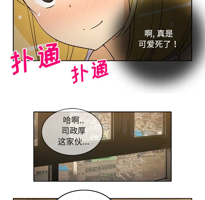 新来的女邻居[顶通]韩漫全集-第25话无删减无遮挡章节图片 
