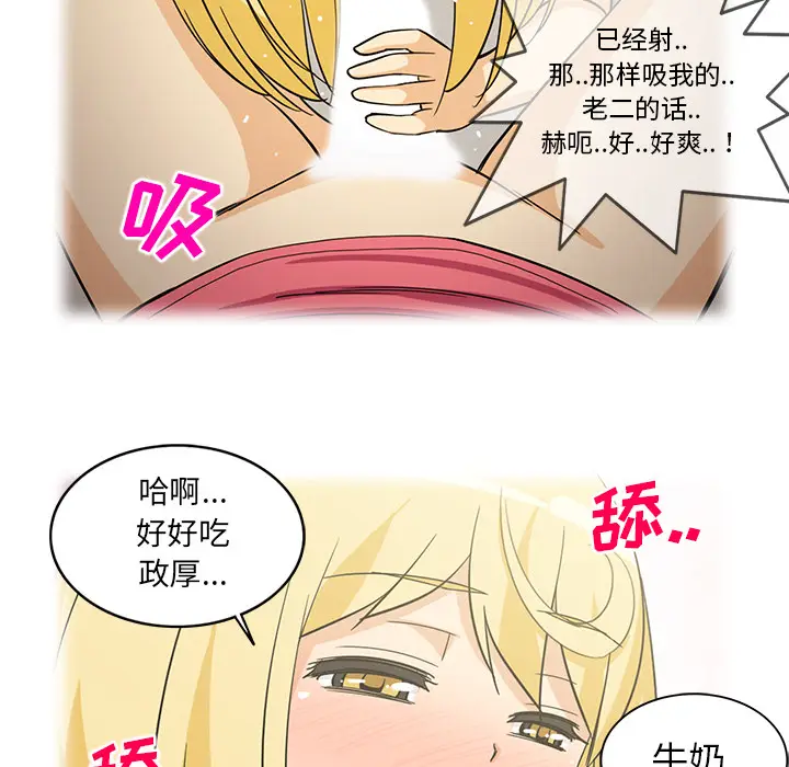 新来的女邻居[顶通]韩漫全集-第26话无删减无遮挡章节图片 