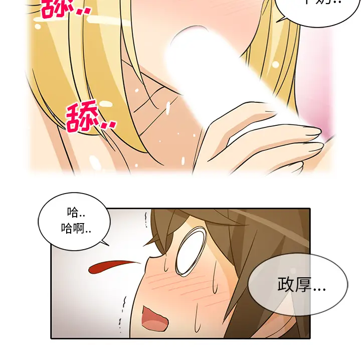 新来的女邻居[顶通]韩漫全集-第26话无删减无遮挡章节图片 