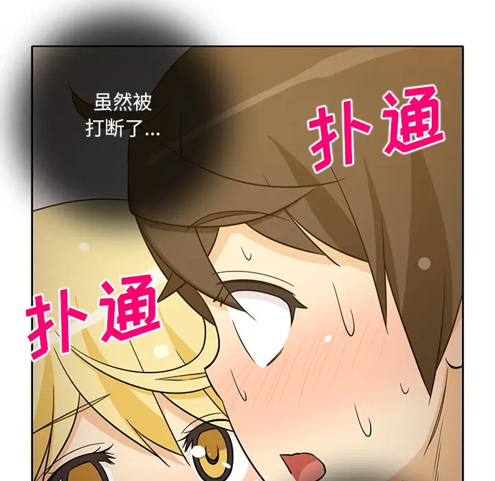 新来的女邻居[顶通]韩漫全集-第26话无删减无遮挡章节图片 
