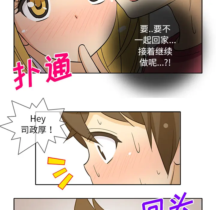 新来的女邻居[顶通]韩漫全集-第26话无删减无遮挡章节图片 