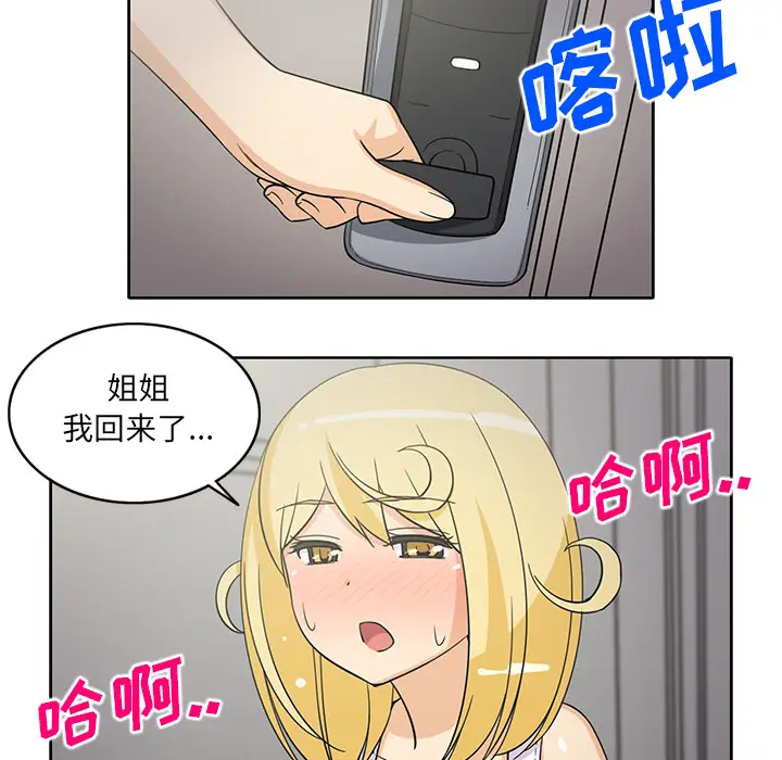 新来的女邻居[顶通]韩漫全集-第26话无删减无遮挡章节图片 