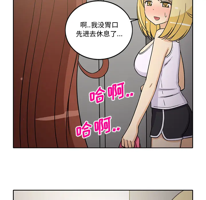 新来的女邻居[顶通]韩漫全集-第26话无删减无遮挡章节图片 