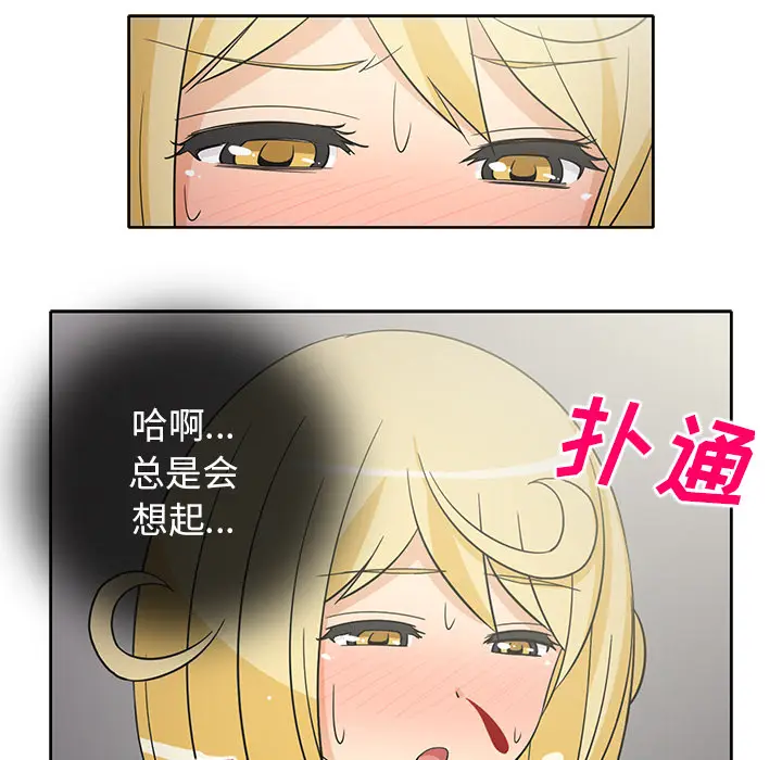 新来的女邻居[顶通]韩漫全集-第26话无删减无遮挡章节图片 
