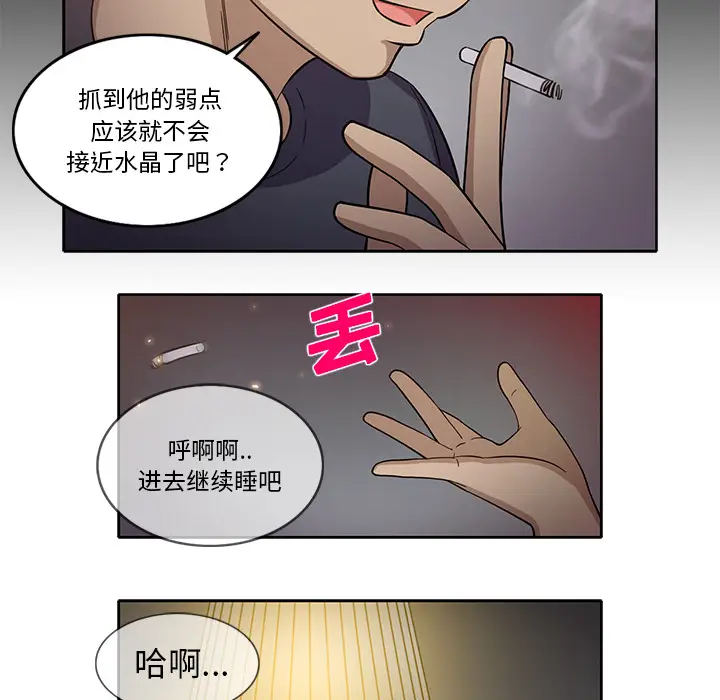 新来的女邻居[顶通]韩漫全集-第27话无删减无遮挡章节图片 