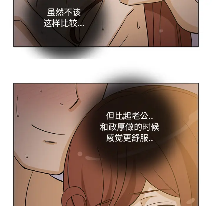 新来的女邻居[顶通]韩漫全集-第27话无删减无遮挡章节图片 