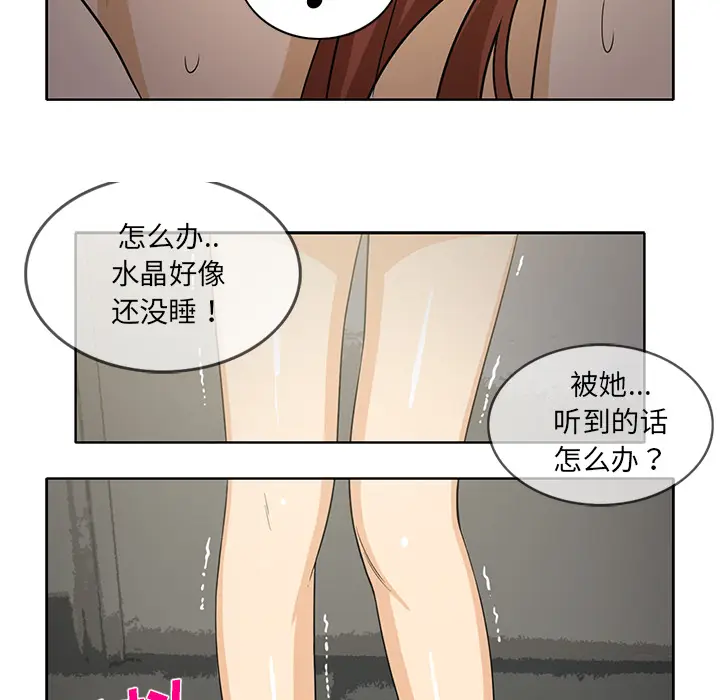 新来的女邻居[顶通]韩漫全集-第27话无删减无遮挡章节图片 