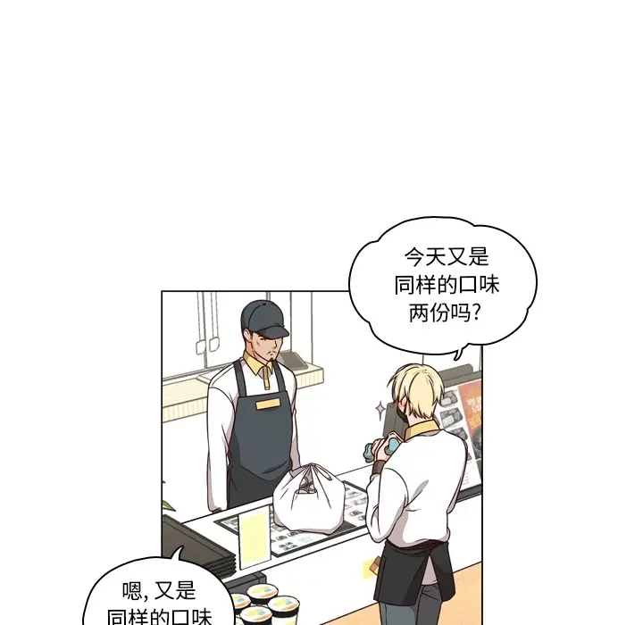 想念你的嗜好[顶通]韩漫全集-想念你的嗜好 第1话无删减无遮挡章节图片 