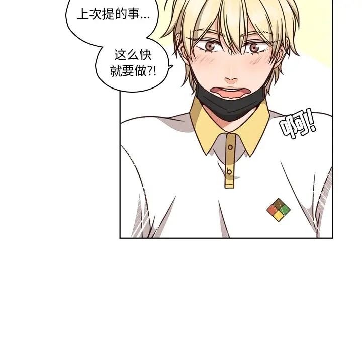 想念你的嗜好[顶通]韩漫全集-想念你的嗜好 第1话无删减无遮挡章节图片 
