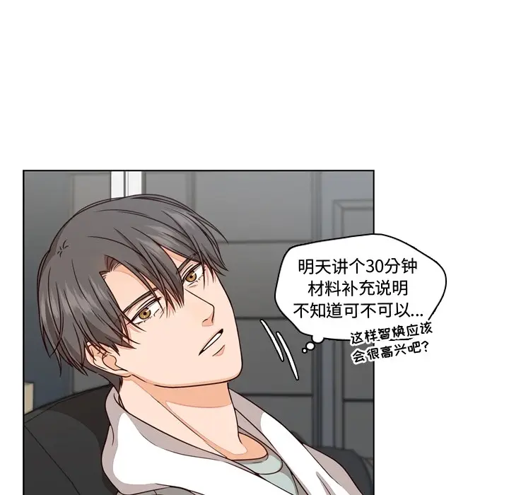 想念你的嗜好[顶通]韩漫全集-想念你的嗜好 第1话无删减无遮挡章节图片 