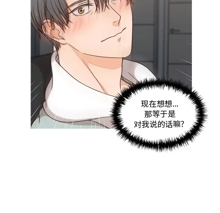 想念你的嗜好[顶通]韩漫全集-想念你的嗜好 第1话无删减无遮挡章节图片 